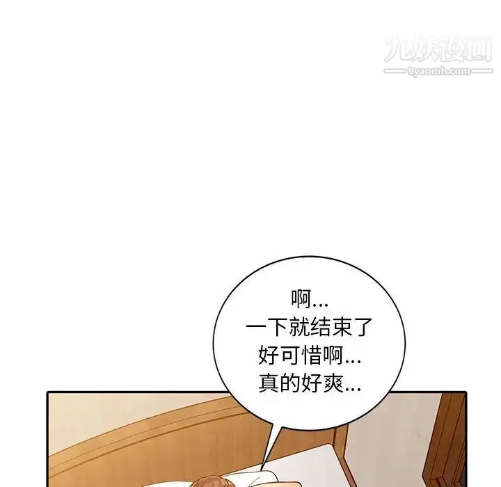 漫画《偷食的滋味》第2话第128张图