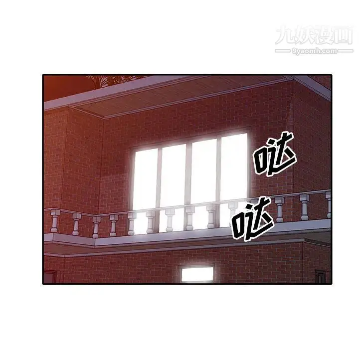 漫画《偷食的滋味》第2话第141张图