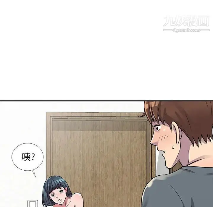 漫画《偷食的滋味》第2话第147张图