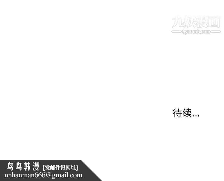 漫画《偷食的滋味》第2话第149张图