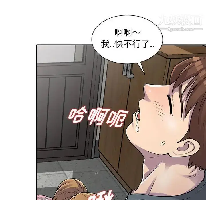 漫画《偷食的滋味》第2话第24张图