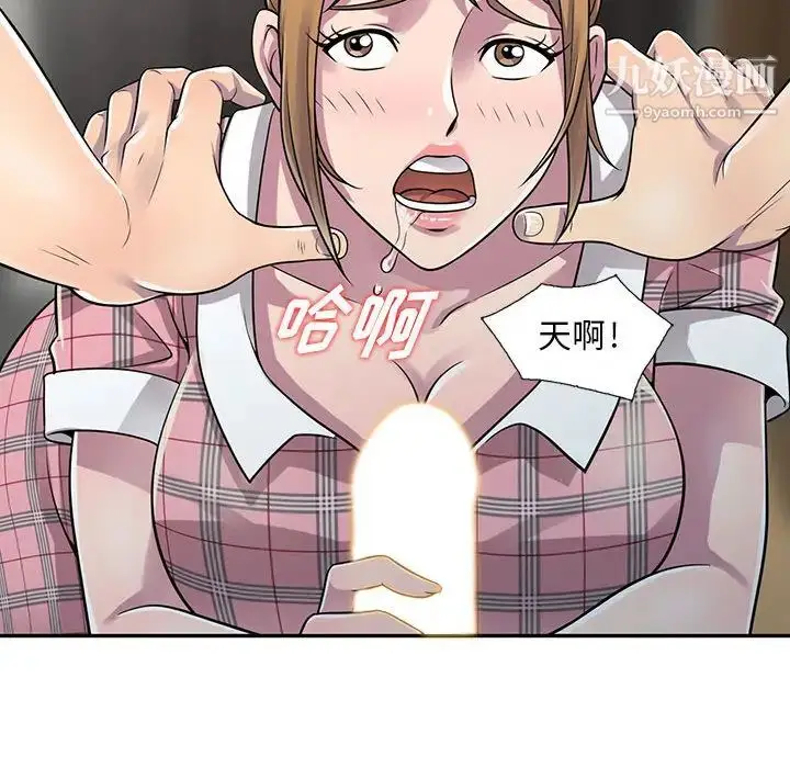 漫画《偷食的滋味》第2话第27张图