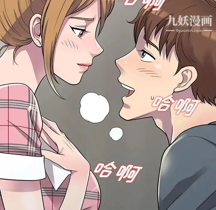 漫画《偷食的滋味》第2话第34张图