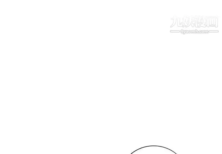 漫画《偷食的滋味》第2话第4张图