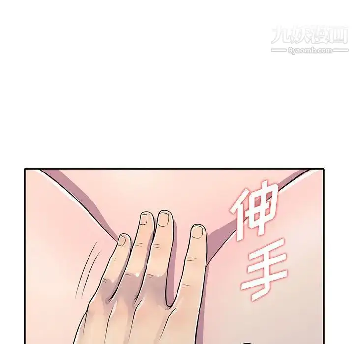 漫画《偷食的滋味》第2话第47张图