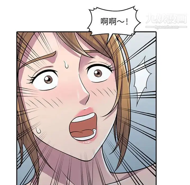 漫画《偷食的滋味》第2话第78张图