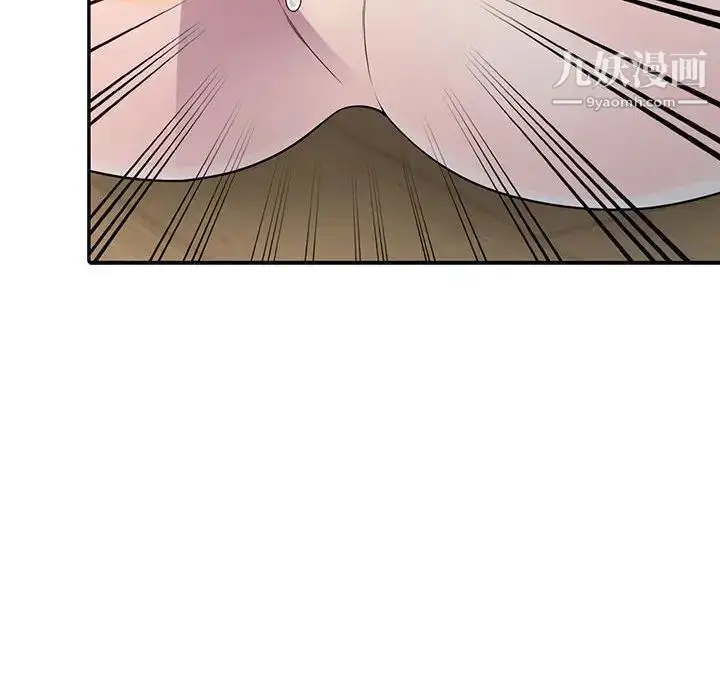 漫画《偷食的滋味》第2话第87张图
