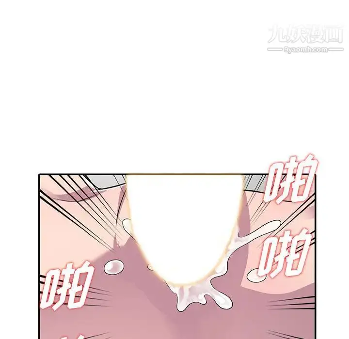 漫画《偷食的滋味》第2话第93张图