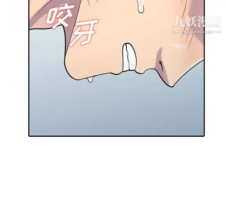 漫画《偷食的滋味》第2话第98张图