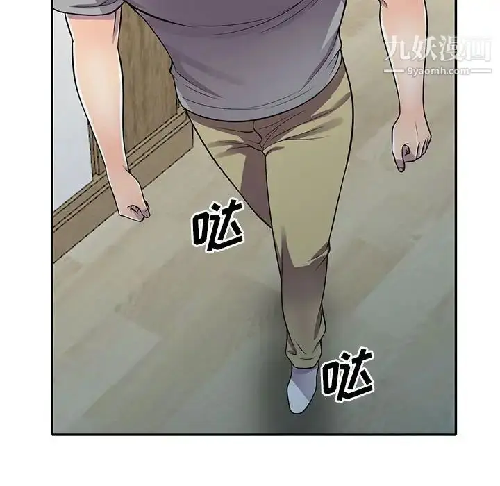 漫画《偷食的滋味》第13话第102张图