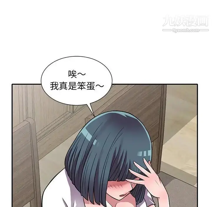 漫画《偷食的滋味》第13话第106张图