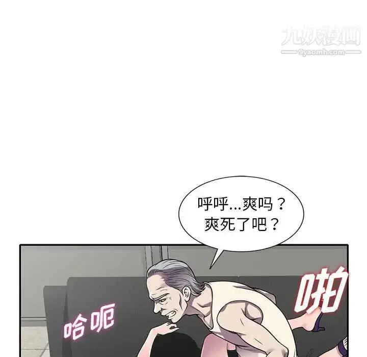 漫画《偷食的滋味》第13话第110张图