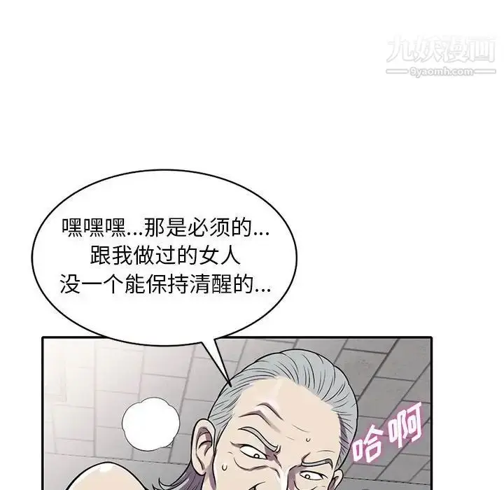 漫画《偷食的滋味》第13话第114张图