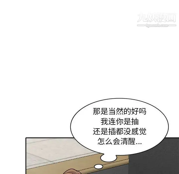 漫画《偷食的滋味》第13话第116张图