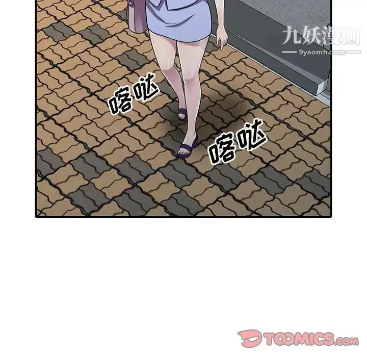 漫画《偷食的滋味》第13话第135张图