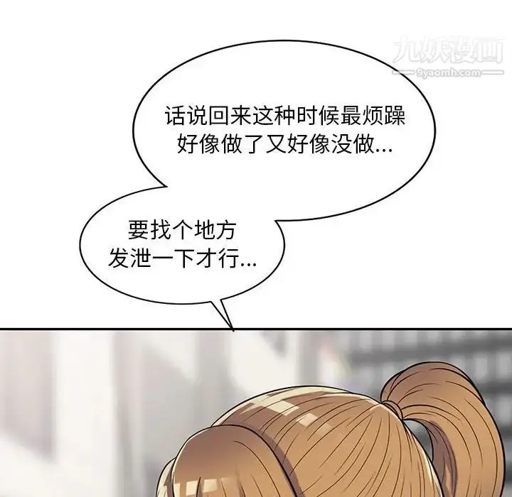 漫画《偷食的滋味》第13话第136张图