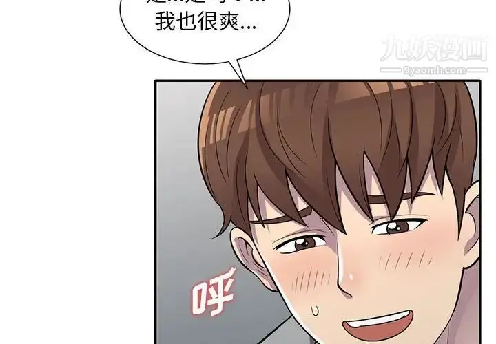 漫画《偷食的滋味》第13话第4张图