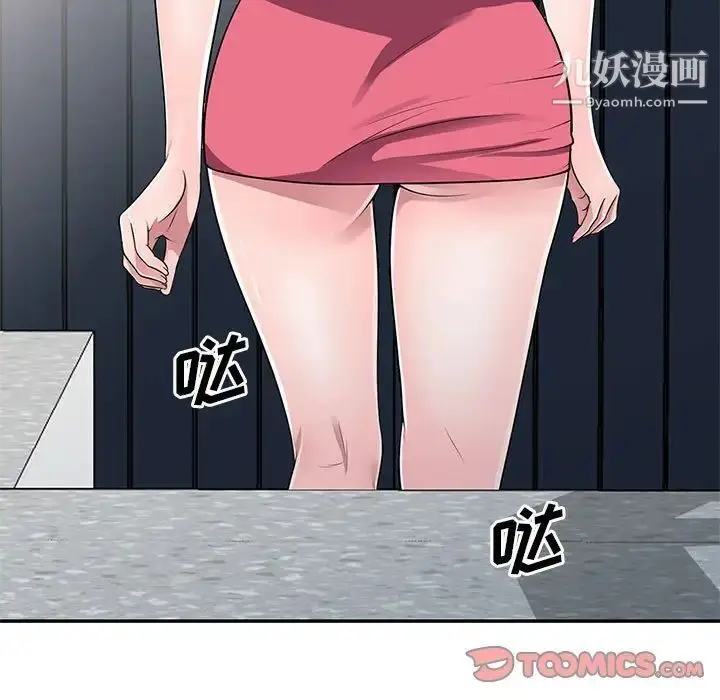 漫画《偷食的滋味》第13话第63张图