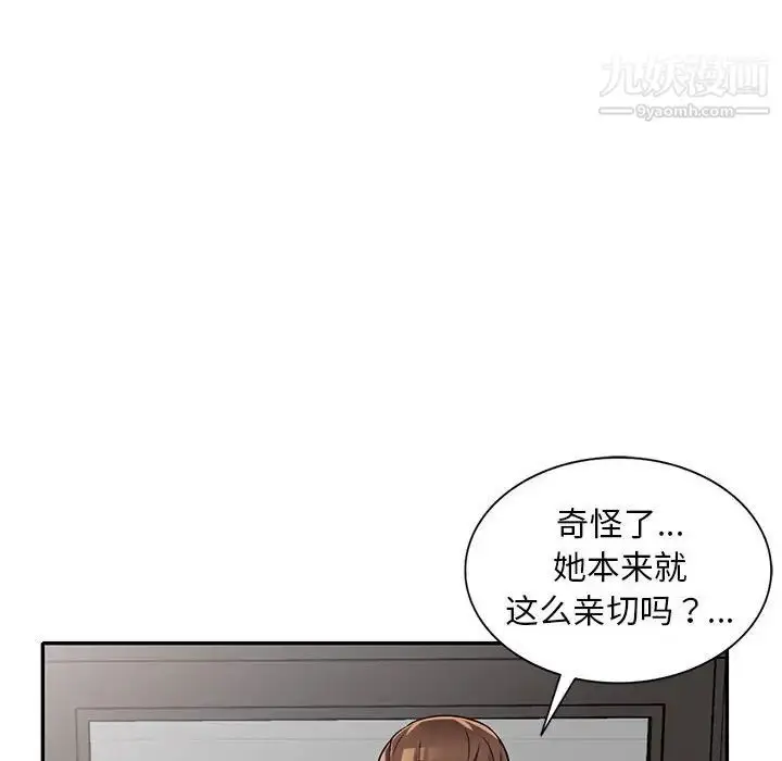 漫画《偷食的滋味》第13话第64张图