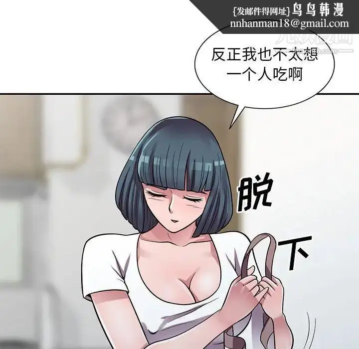 漫画《偷食的滋味》第13话第71张图