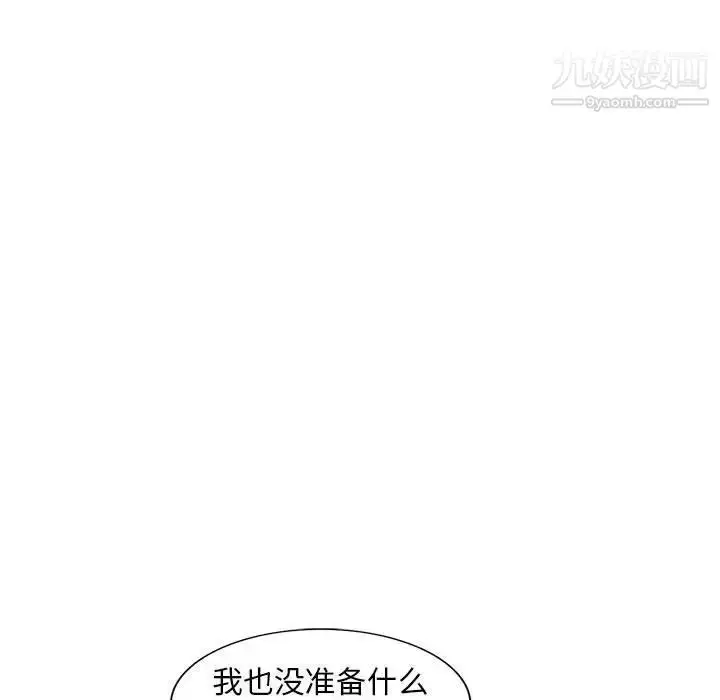 漫画《偷食的滋味》第13话第73张图