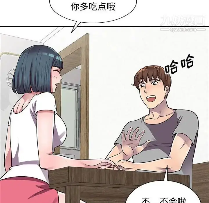 漫画《偷食的滋味》第13话第74张图