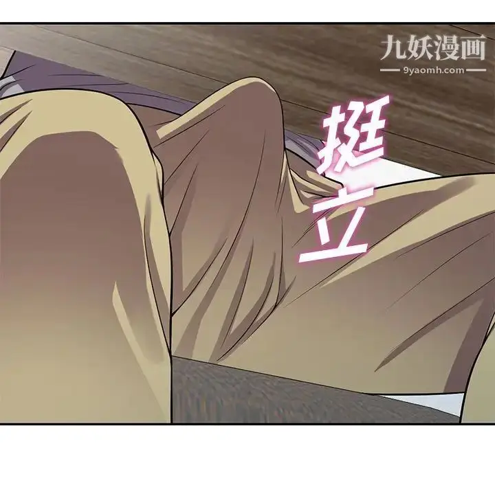 漫画《偷食的滋味》第13话第86张图