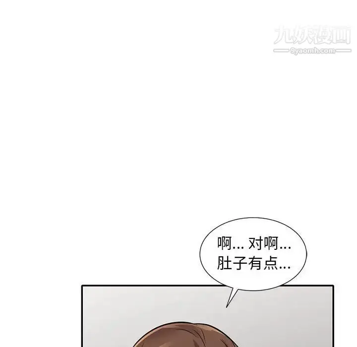 漫画《偷食的滋味》第13话第91张图