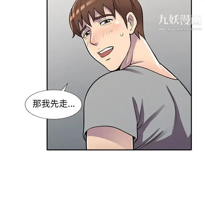 漫画《偷食的滋味》第13话第92张图
