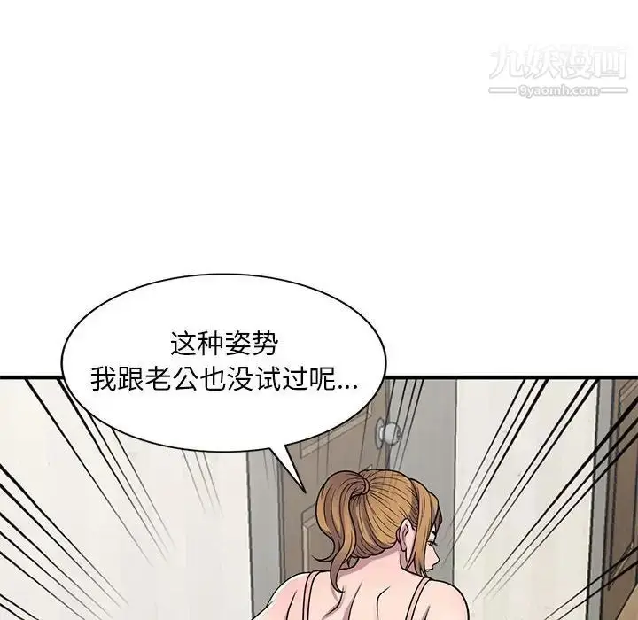 漫画《偷食的滋味》第22话第110张图