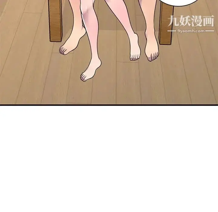 漫画《偷食的滋味》第22话第114张图