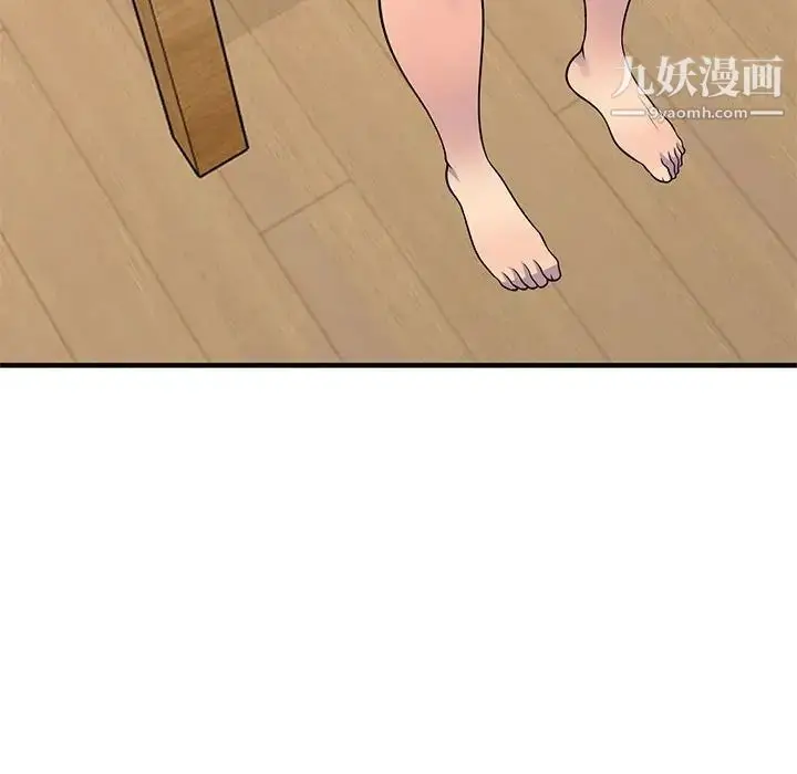 漫画《偷食的滋味》第22话第121张图