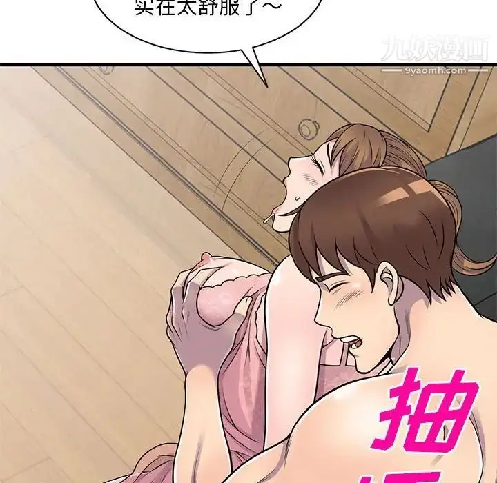 漫画《偷食的滋味》第22话第125张图