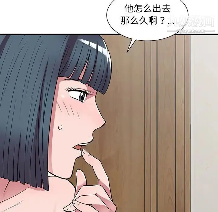 漫画《偷食的滋味》第22话第130张图