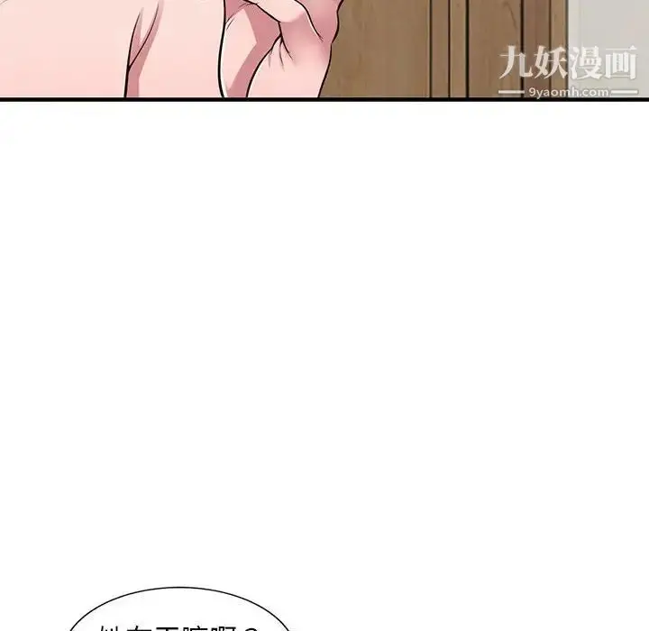 漫画《偷食的滋味》第22话第131张图