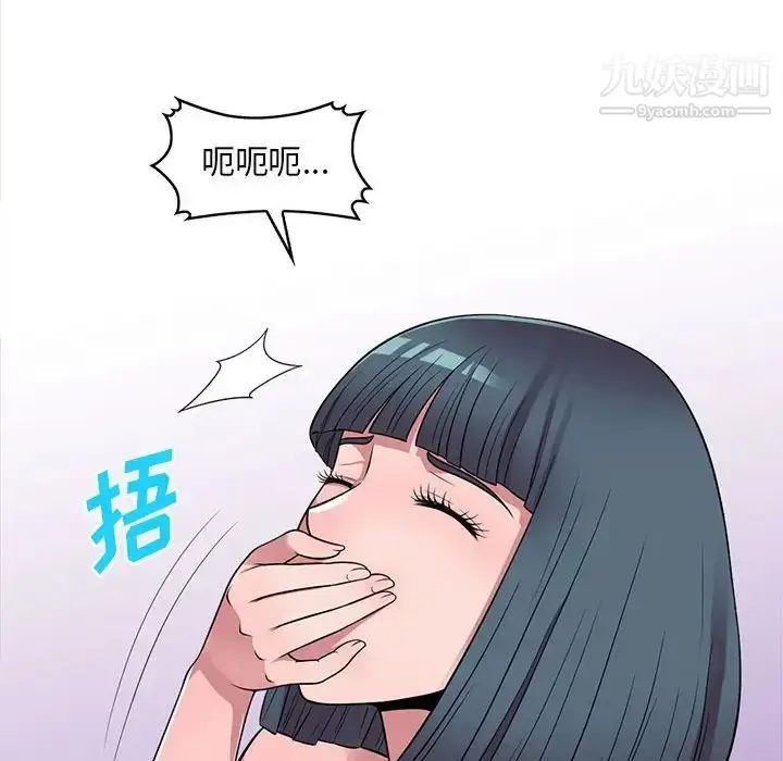 漫画《偷食的滋味》第22话第30张图