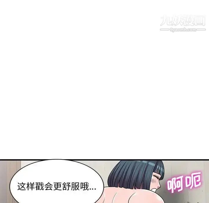 漫画《偷食的滋味》第22话第36张图