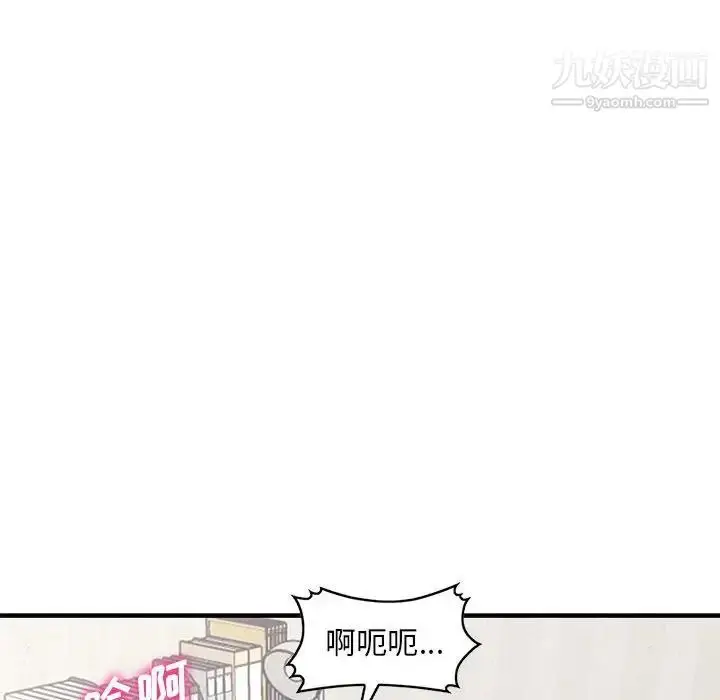 漫画《偷食的滋味》第22话第38张图