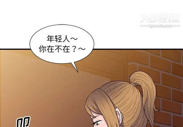 漫画《偷食的滋味》第22话第4张图