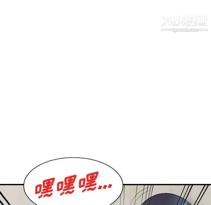 漫画《偷食的滋味》第22话第42张图
