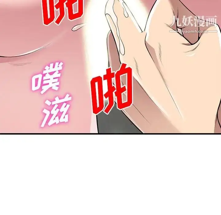 漫画《偷食的滋味》第22话第46张图