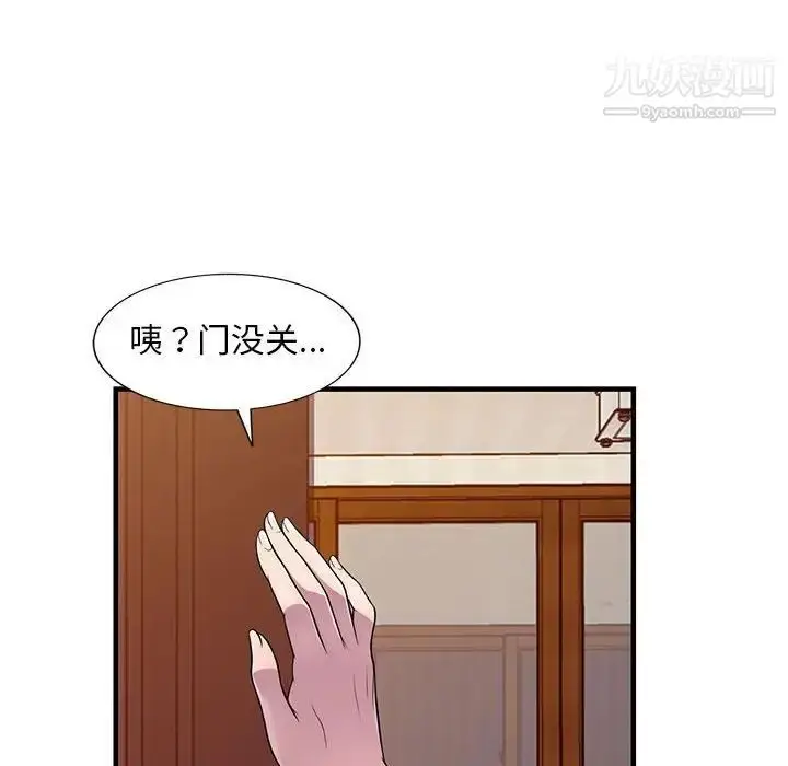 漫画《偷食的滋味》第22话第6张图