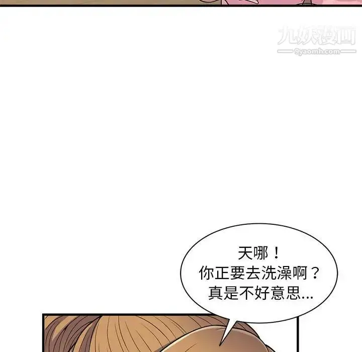 漫画《偷食的滋味》第22话第60张图