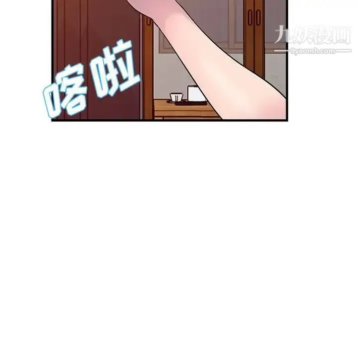 漫画《偷食的滋味》第22话第7张图