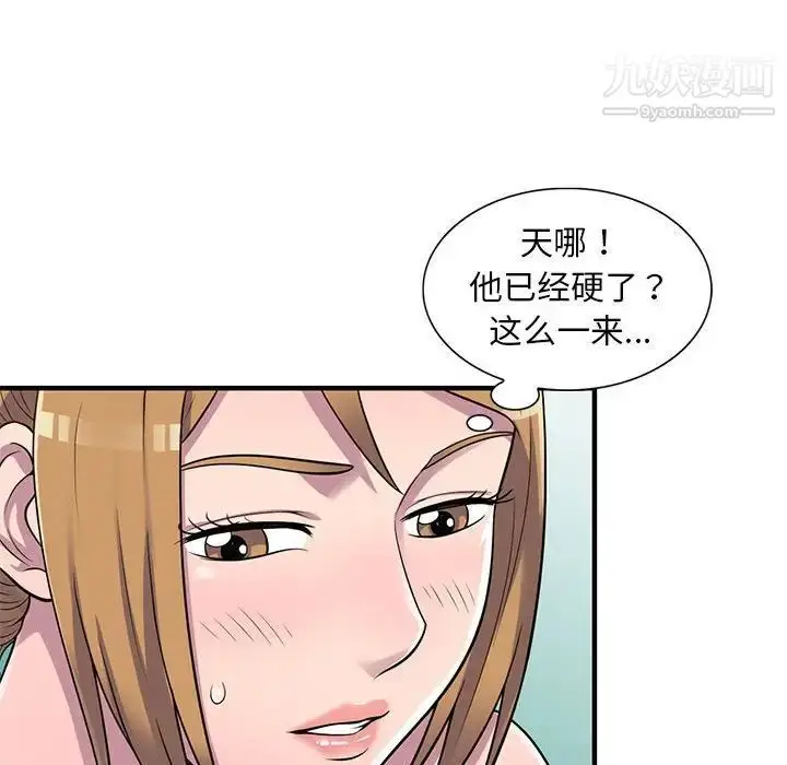 漫画《偷食的滋味》第22话第73张图