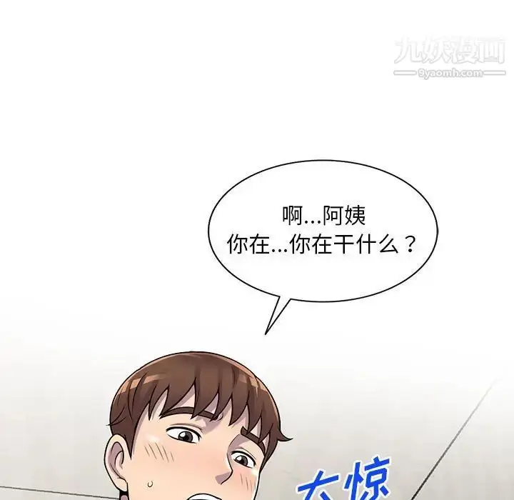 漫画《偷食的滋味》第22话第80张图
