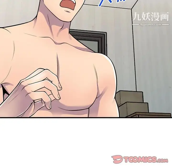 漫画《偷食的滋味》第22话第81张图