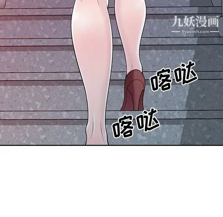 漫画《偷食的滋味》第10话第103张图