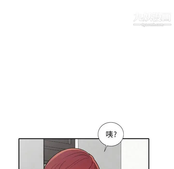 漫画《偷食的滋味》第10话第104张图