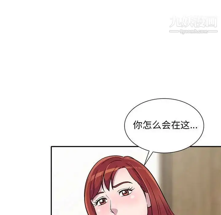 漫画《偷食的滋味》第10话第109张图